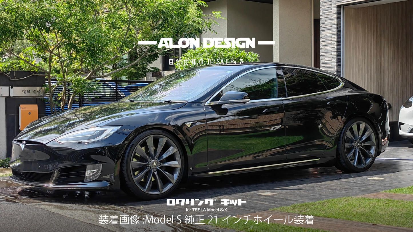 Lowering KIT for ModelS/X