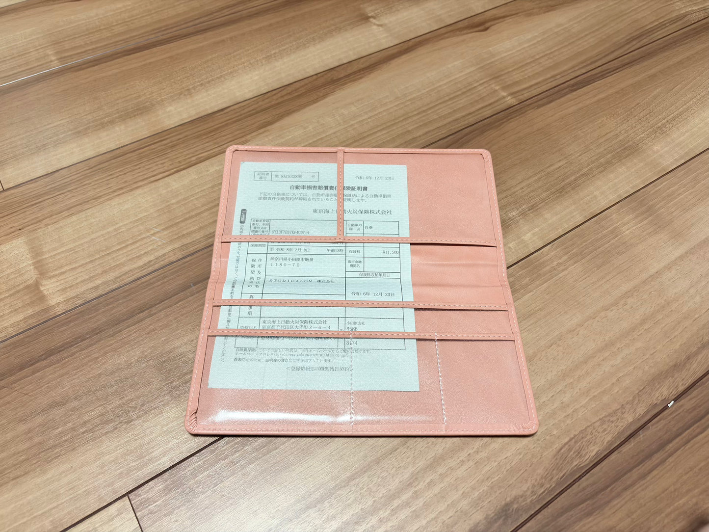 車検証入れ